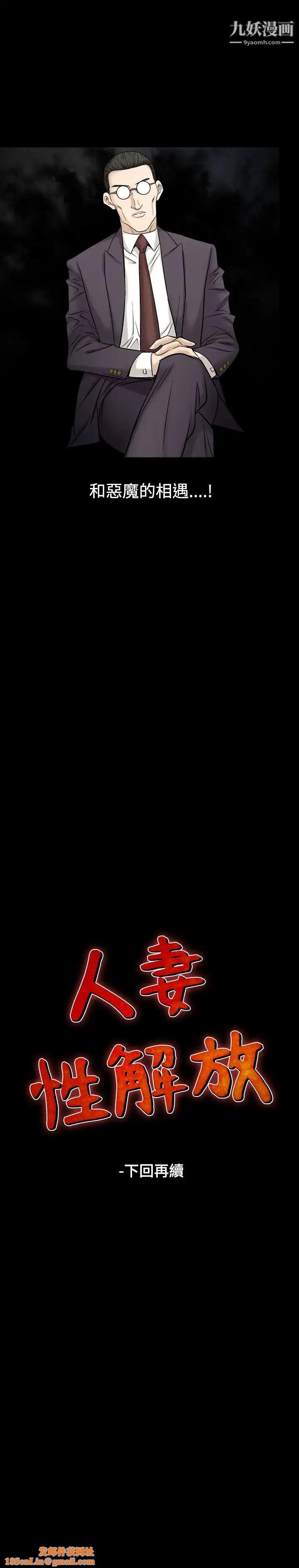 人妻性解放1-2季第49话