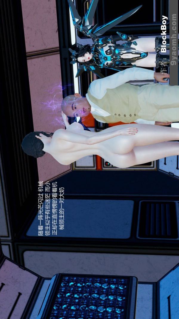 [3D]色灵系统+番外第11章-03话