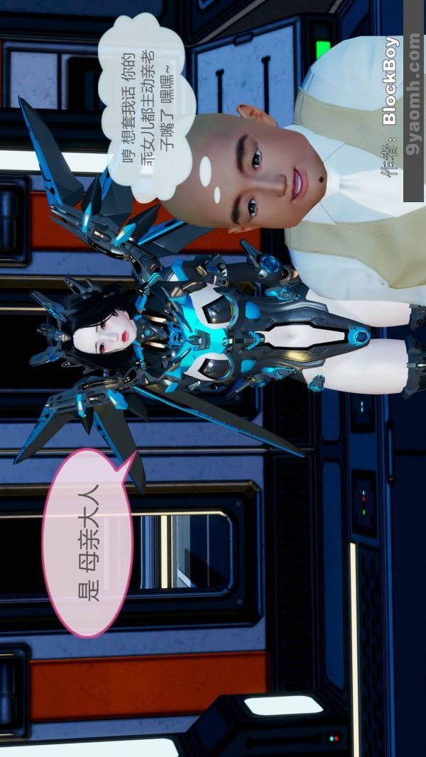 [3D]色灵系统+番外第11章-03话