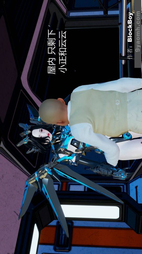 [3D]色灵系统+番外第11章-03话