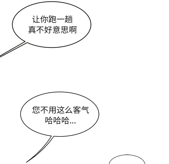 笨蛋哥哥第31话