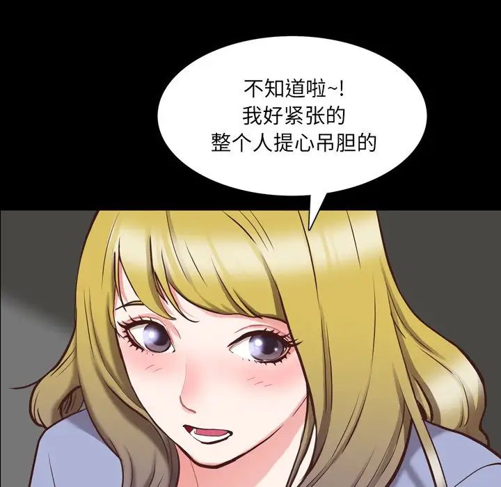 一次成瘾第28话