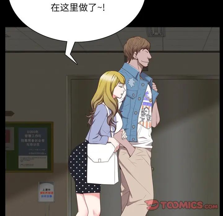 一次成瘾第28话