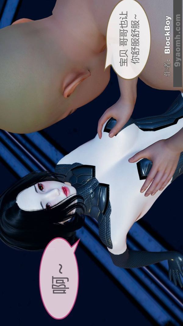 [3D]色灵系统+番外第11章-03话