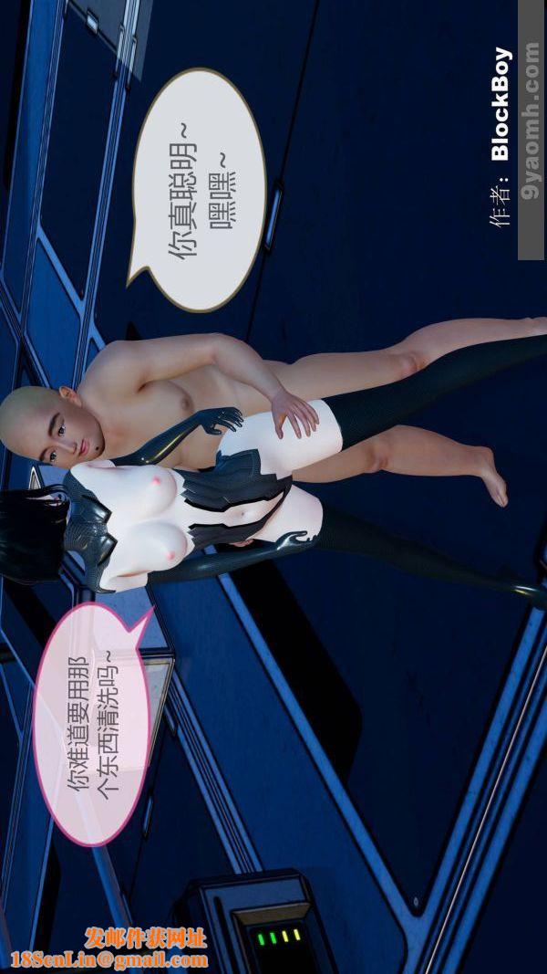 [3D]色灵系统+番外第11章-03话