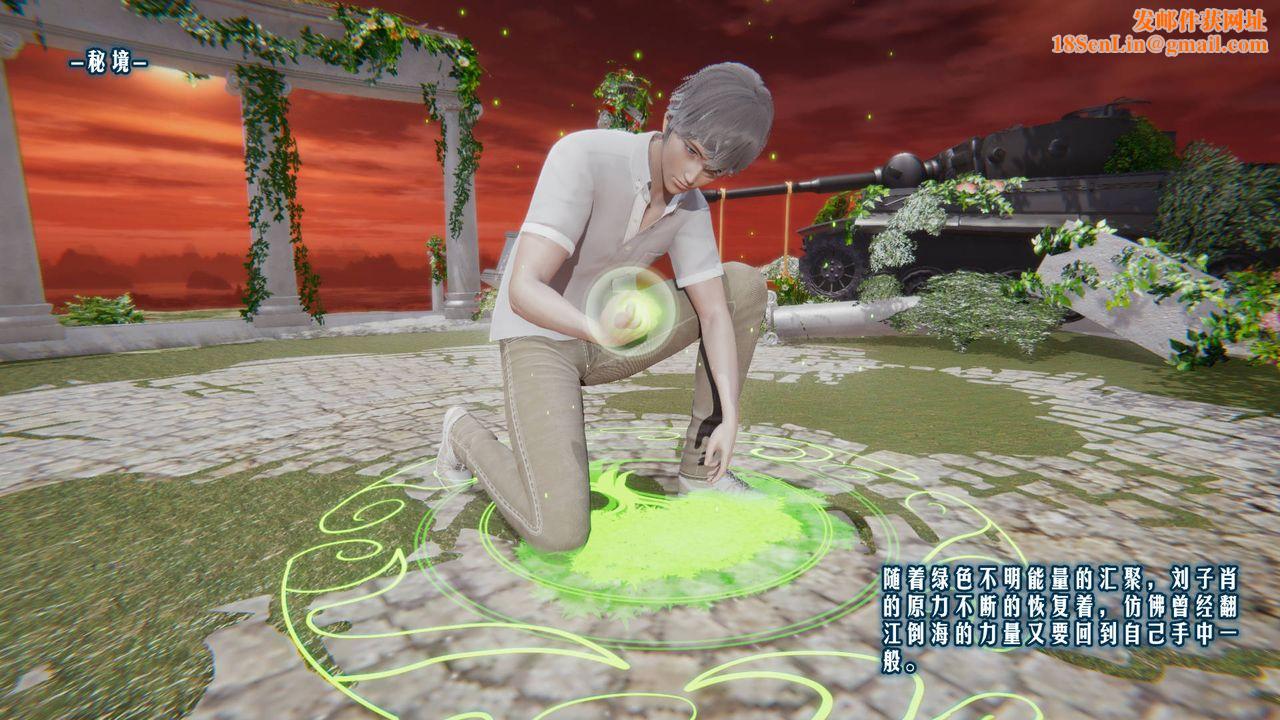 [3D]爱之原力第07话