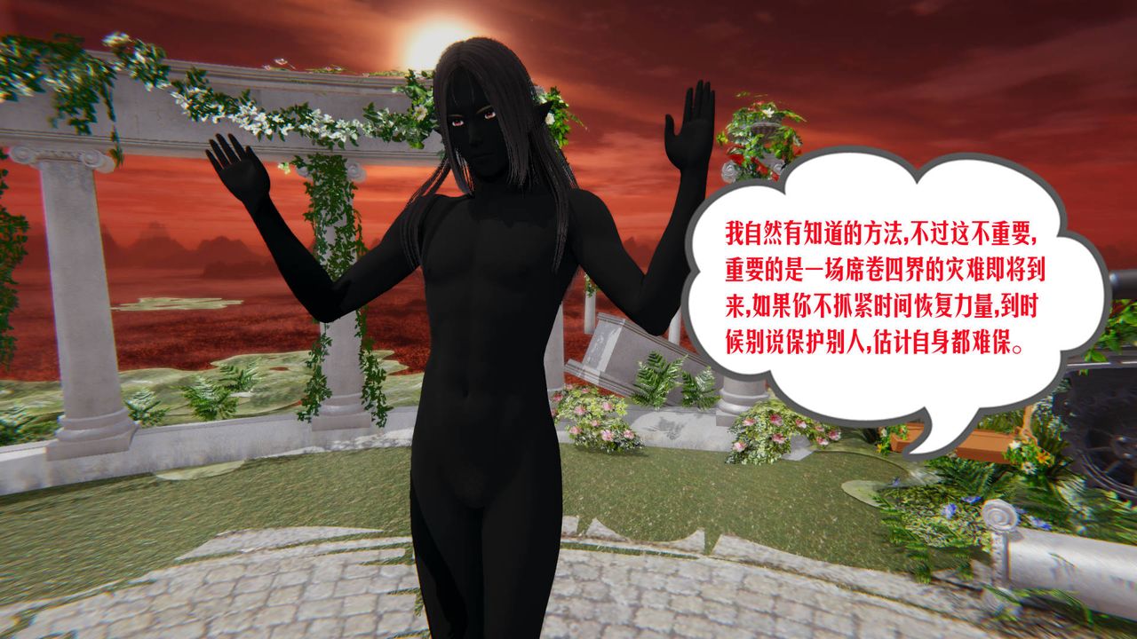 [3D]爱之原力第07话