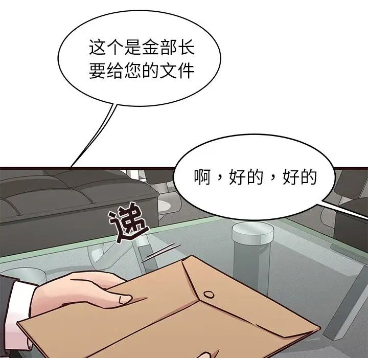 笨蛋哥哥第31话