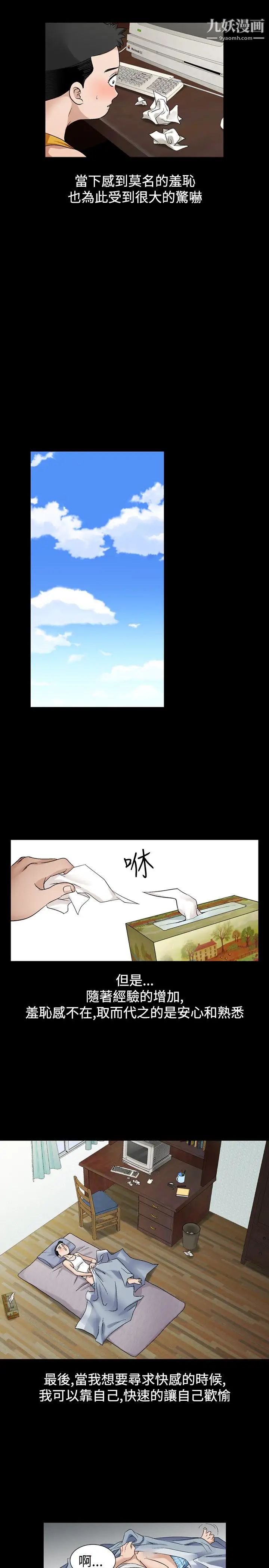 人妻性解放1-2季第51话