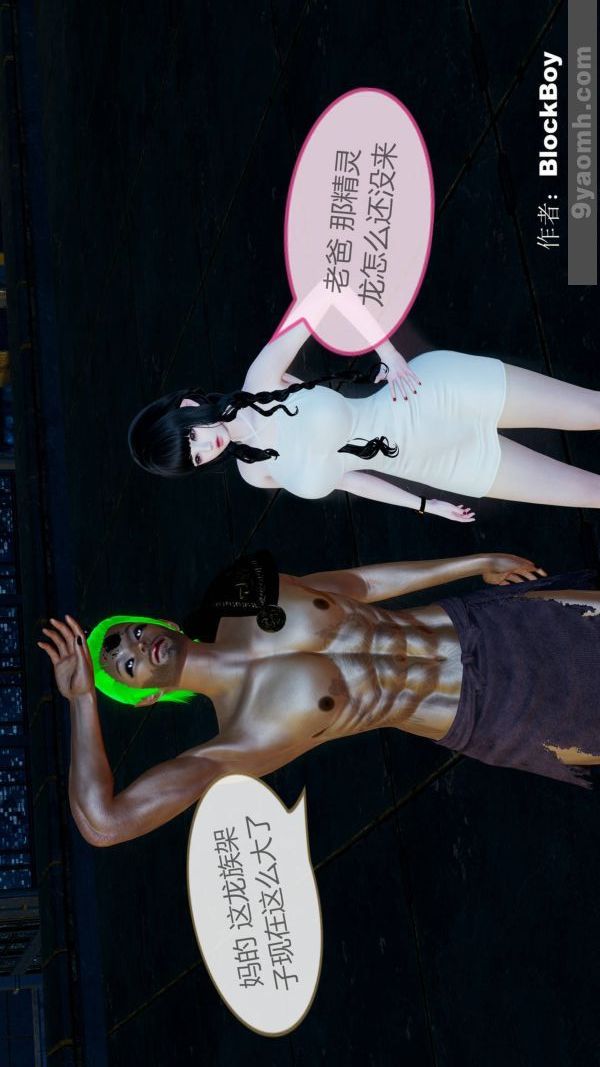 [3D]色灵系统+番外第11章-03话