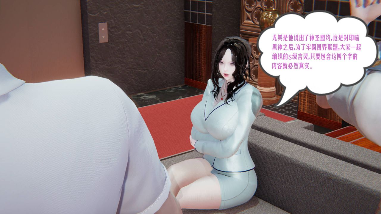 [3D]爱之原力第07话