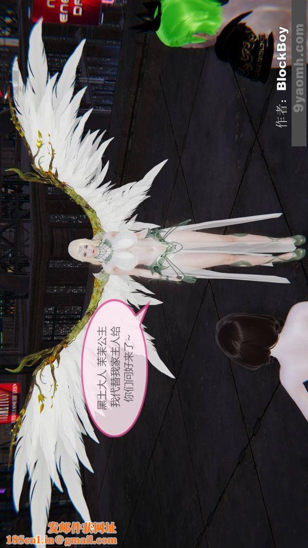 [3D]色灵系统+番外第11章-03话