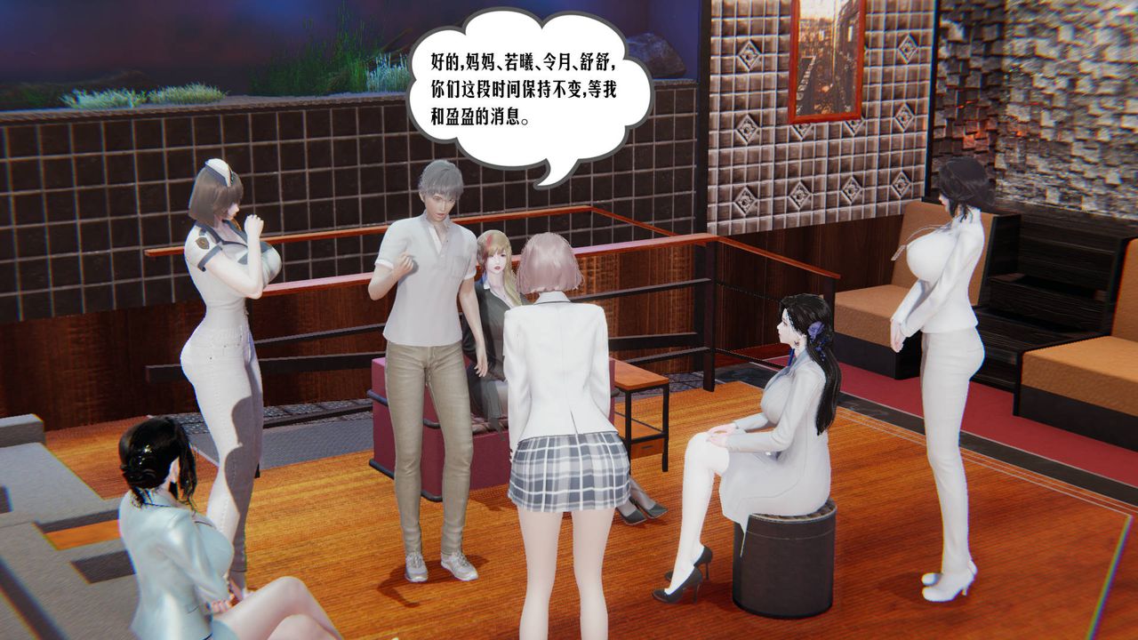 [3D]爱之原力第07话