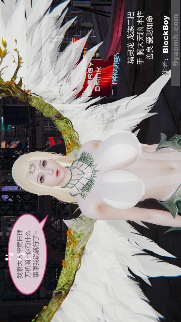 [3D]色灵系统+番外第11章-04话