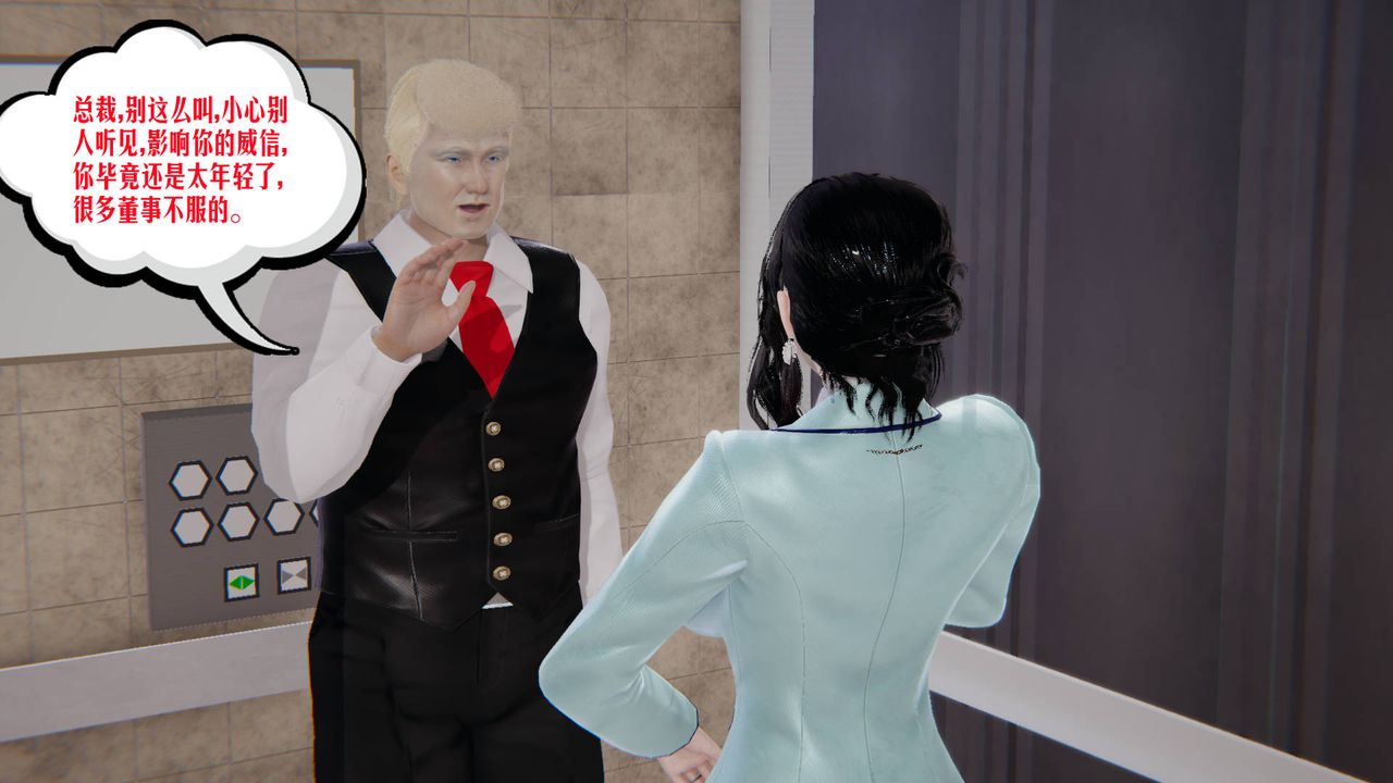 [3D]爱之原力第07话