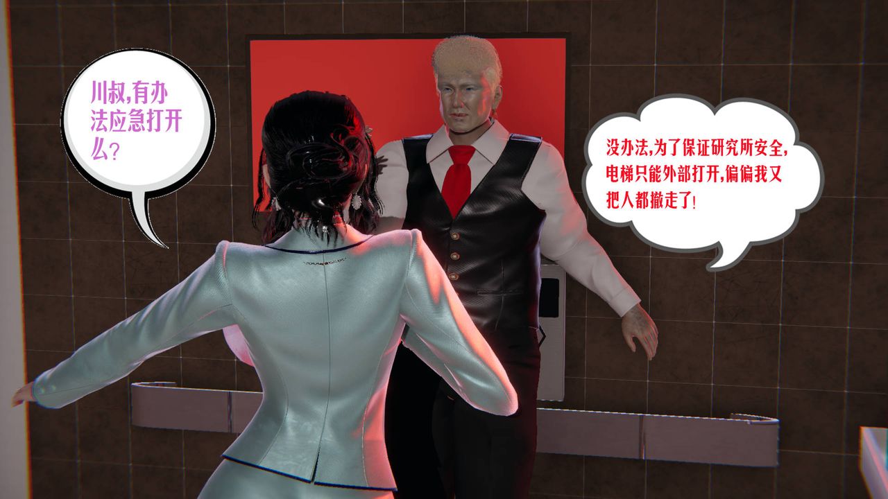 [3D]爱之原力第07话