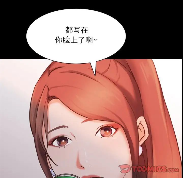 一次成瘾第28话