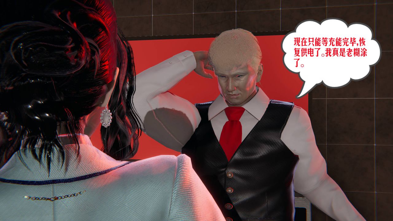 [3D]爱之原力第07话