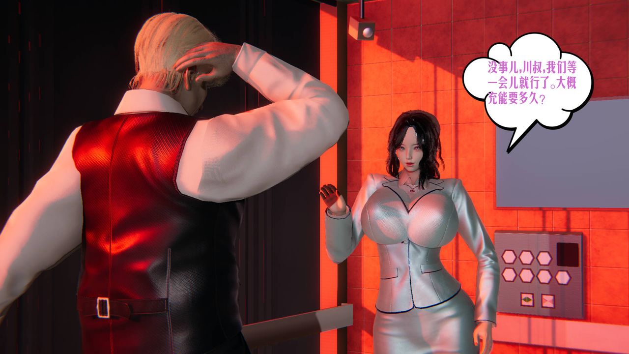 [3D]爱之原力第07话