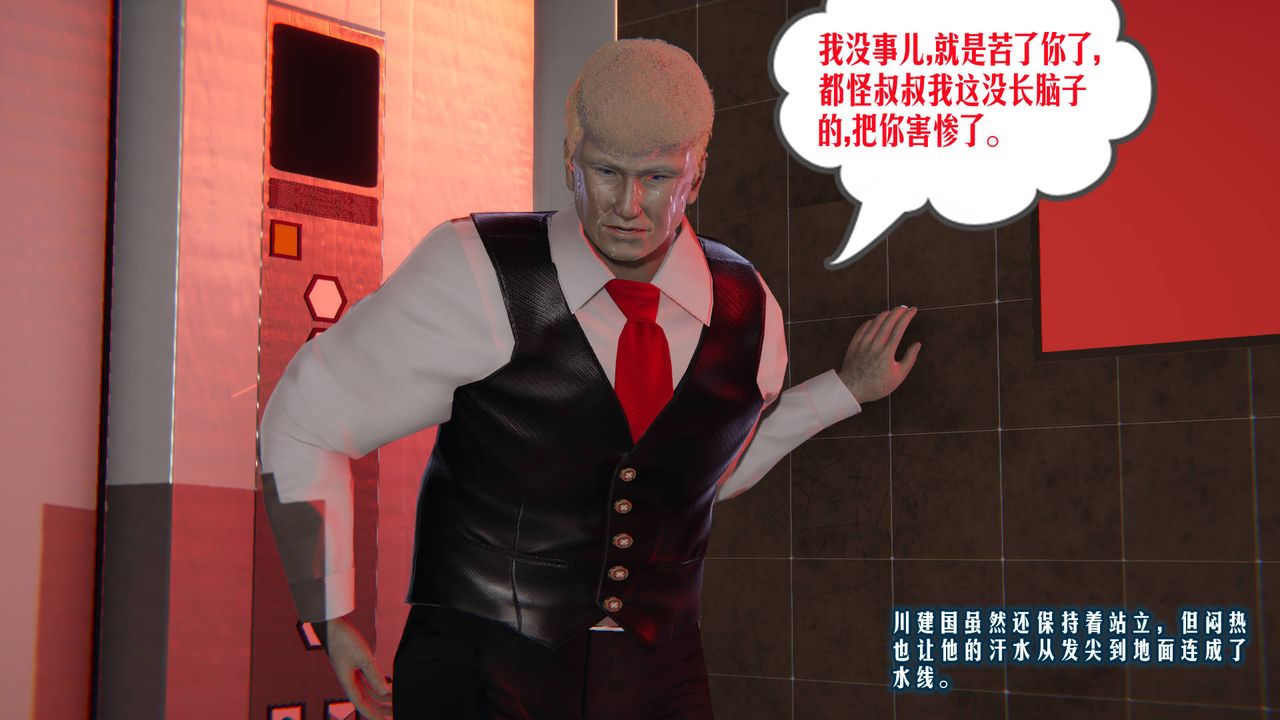 [3D]爱之原力第07话