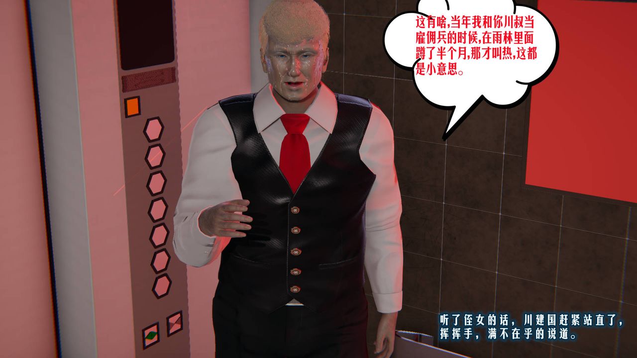 [3D]爱之原力第07话