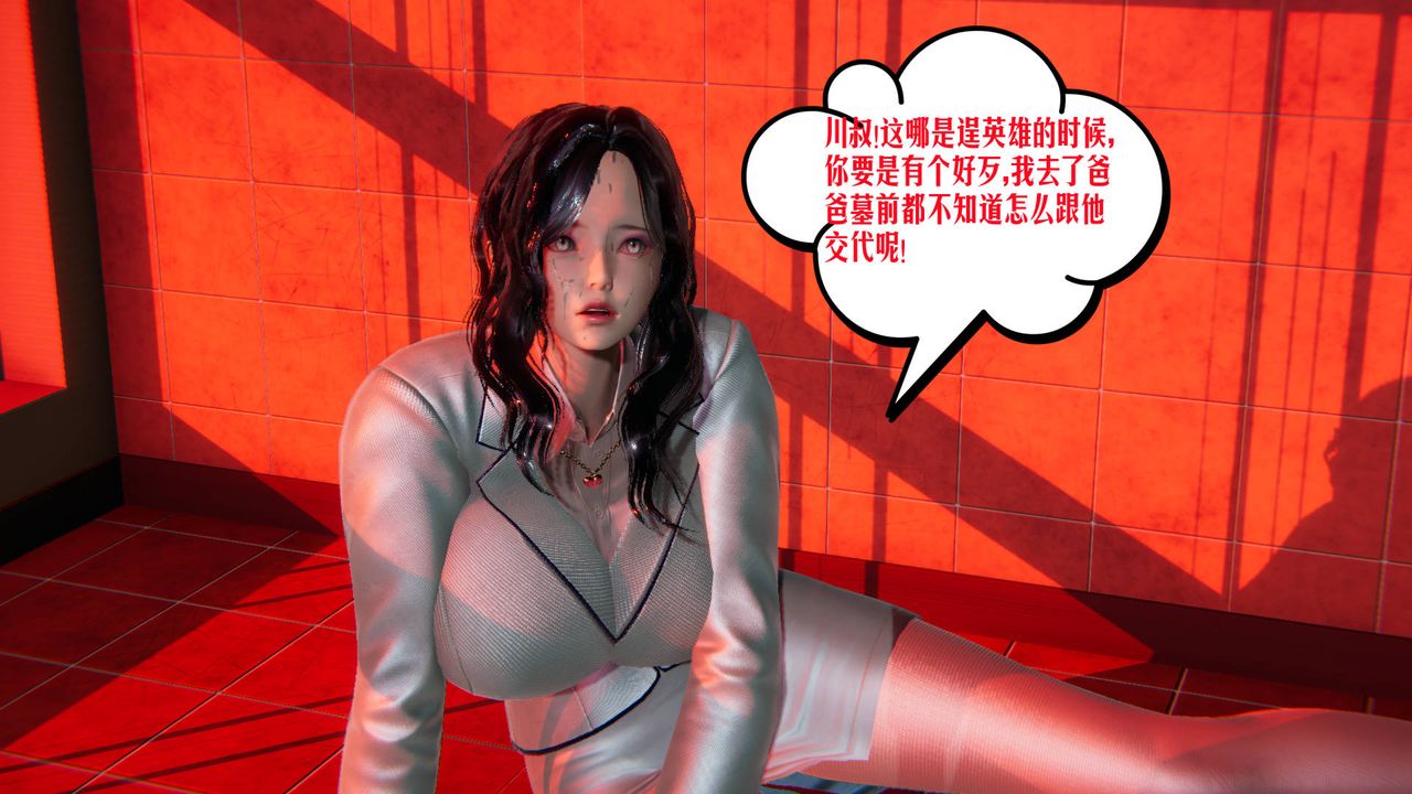 [3D]爱之原力第07话