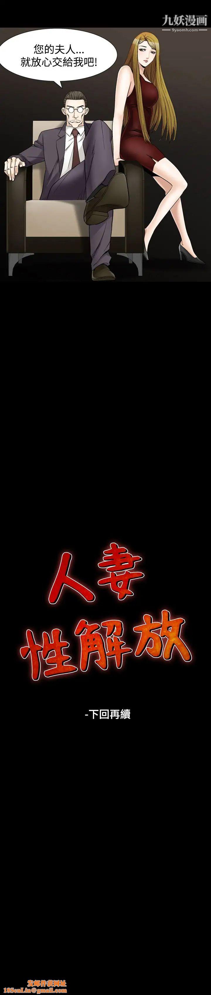 人妻性解放1-2季第51话