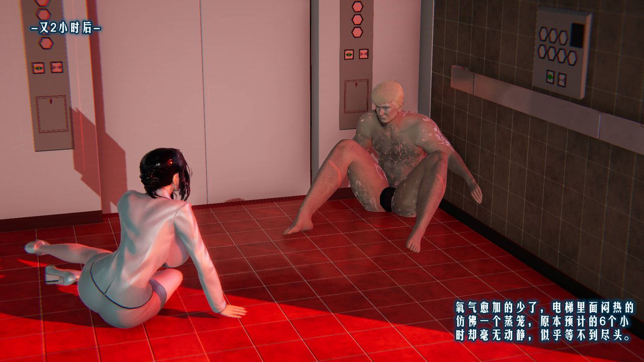 [3D]爱之原力第07话