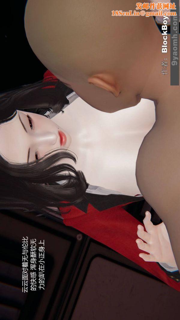 [3D]色灵系统+番外第11章-04话