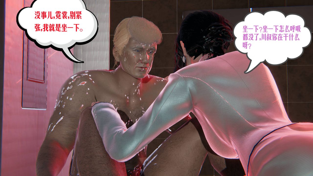 [3D]爱之原力第07话