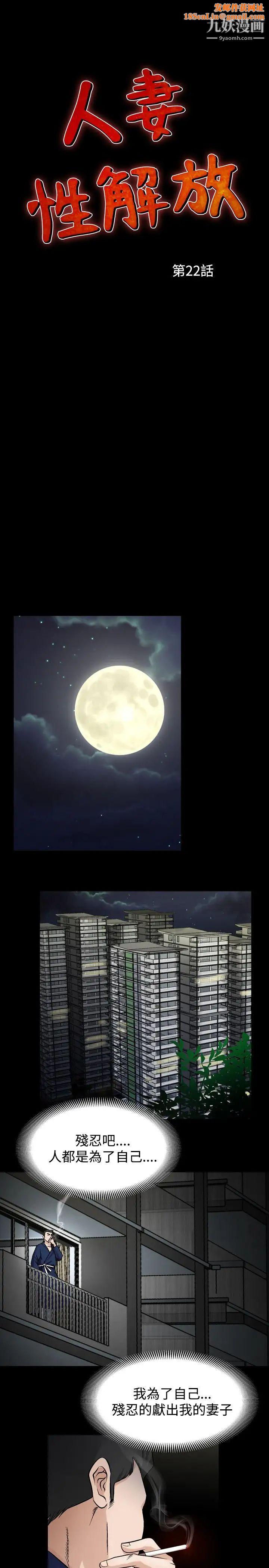 人妻性解放1-2季第52话