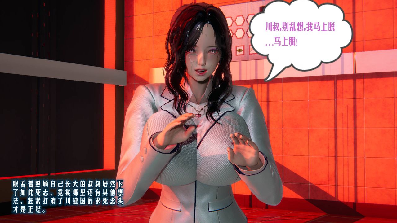 [3D]爱之原力第07话