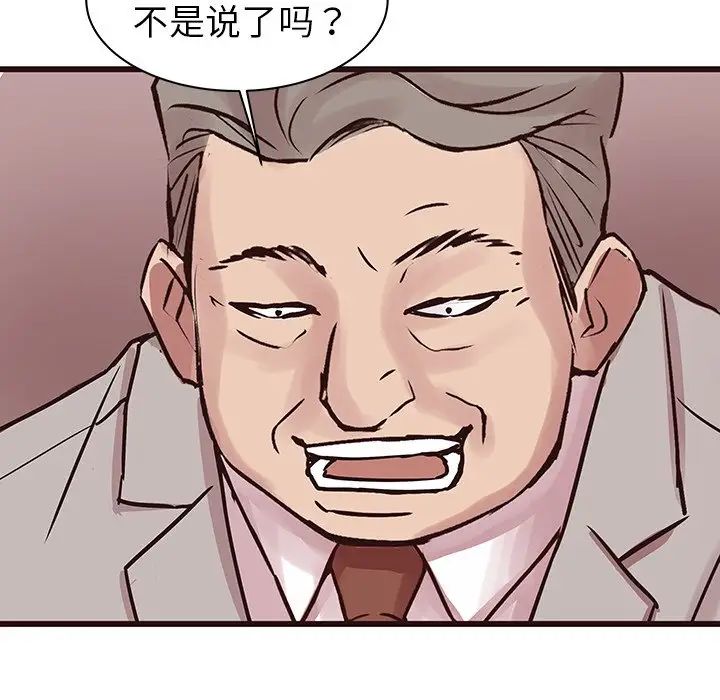 笨蛋哥哥第31话