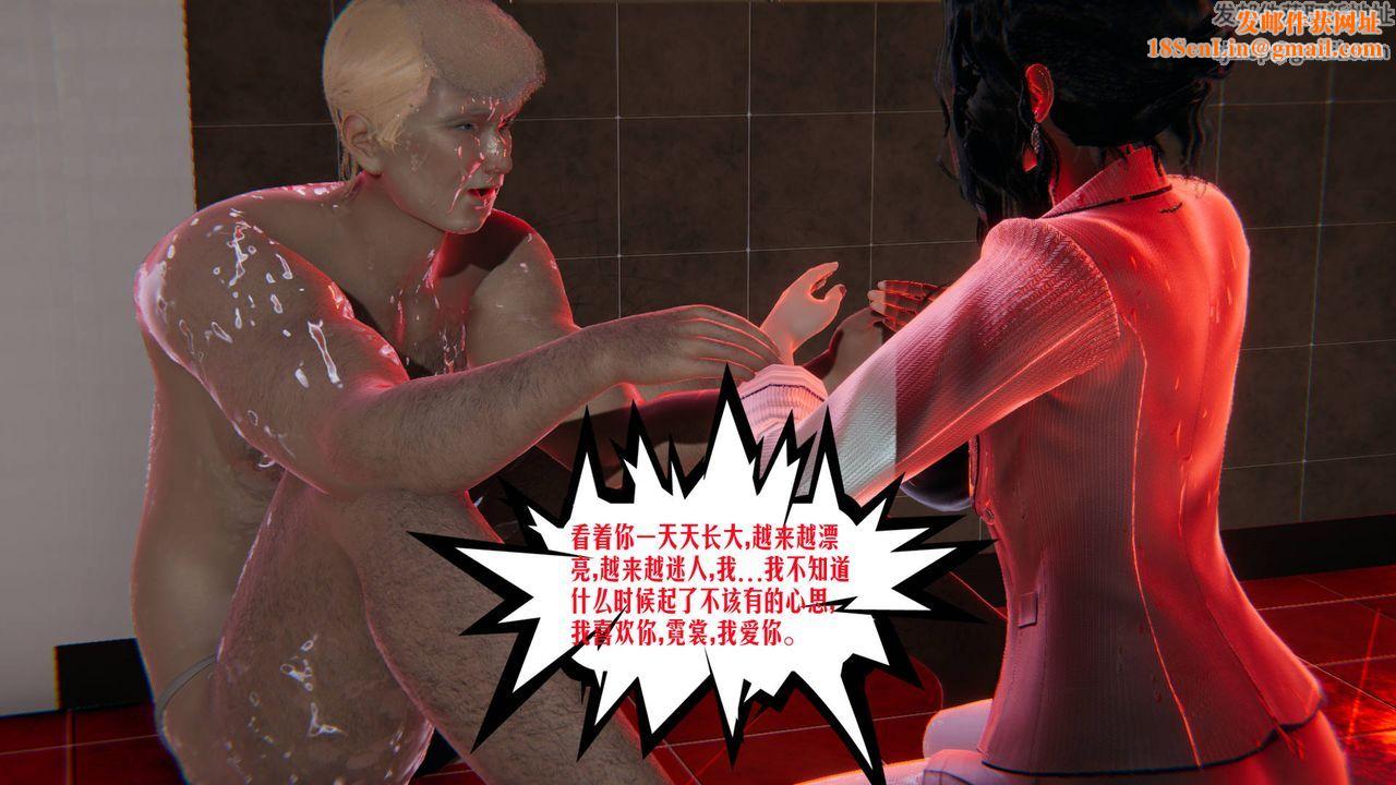 [3D]爱之原力第08话