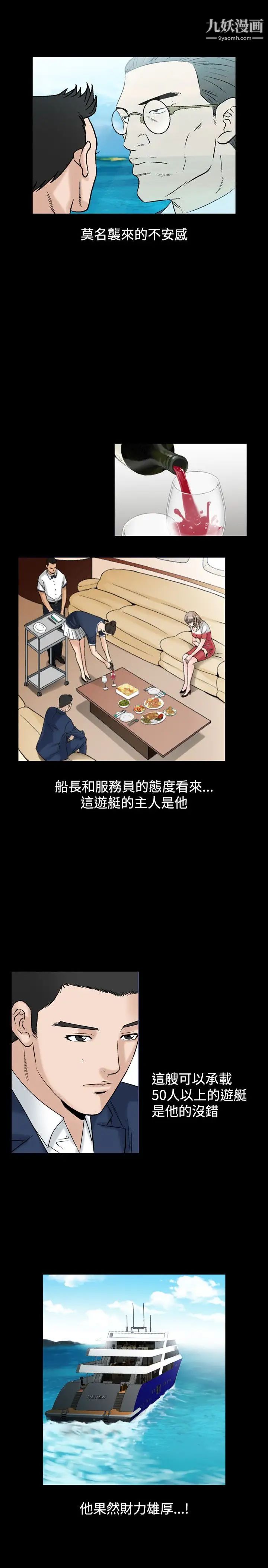 人妻性解放1-2季第52话