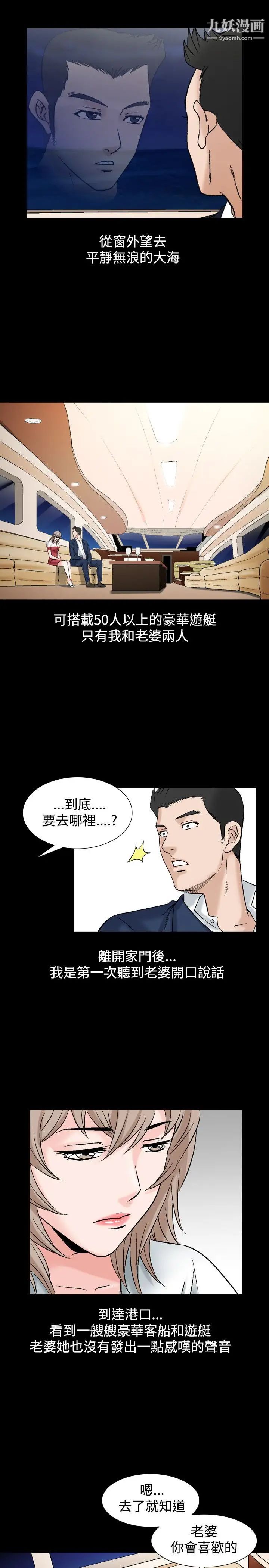 人妻性解放1-2季第52话