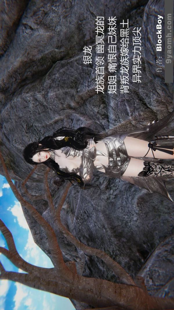 [3D]色灵系统+番外第11章-04话