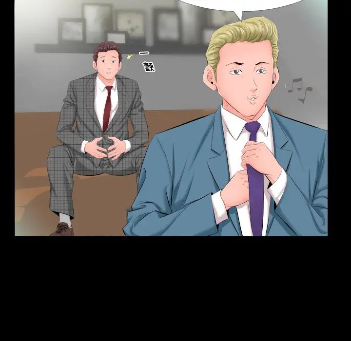 爸爸上班中第5话