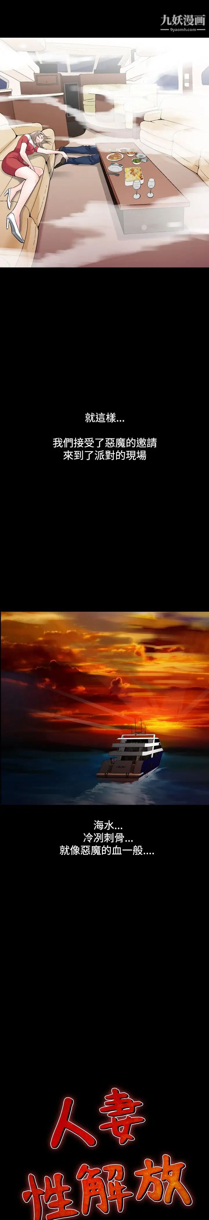 人妻性解放1-2季第52话