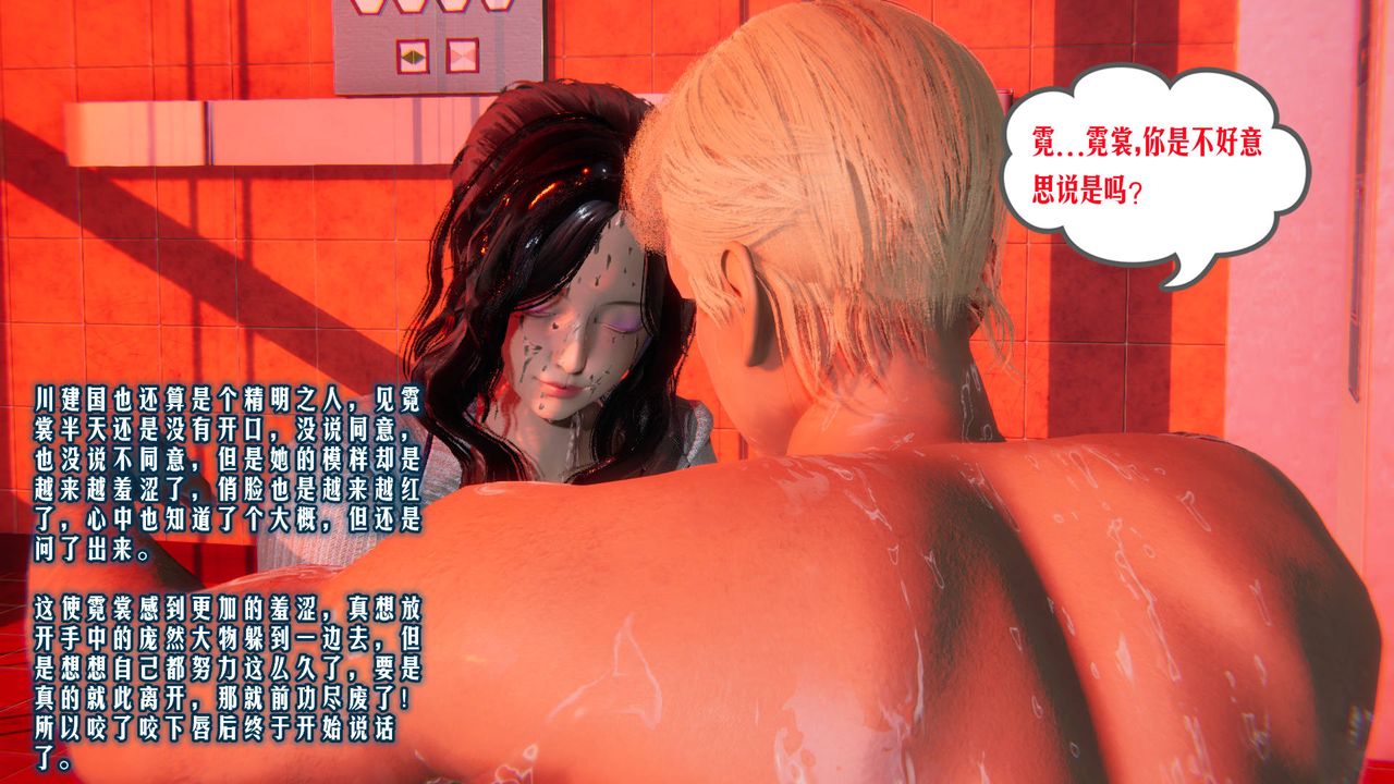 [3D]爱之原力第08话