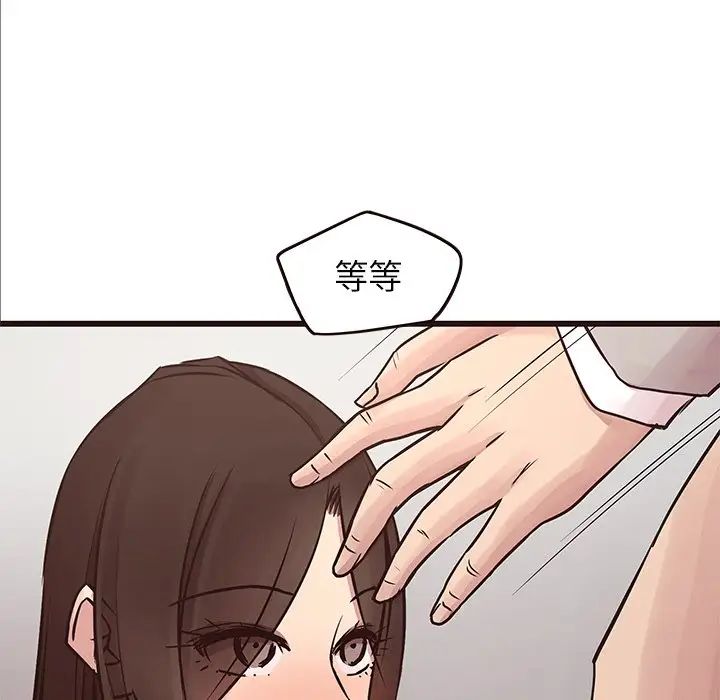 笨蛋哥哥第32话