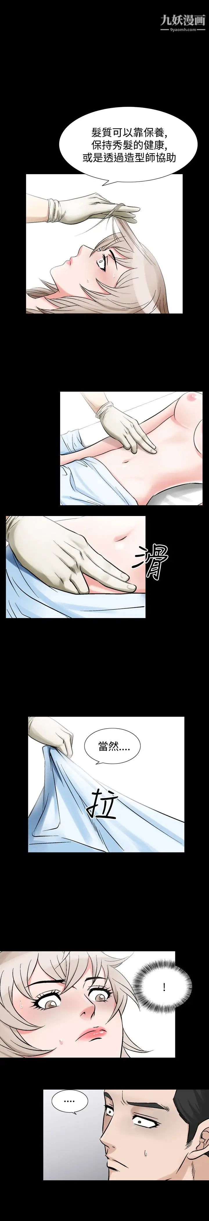 人妻性解放1-2季第54话