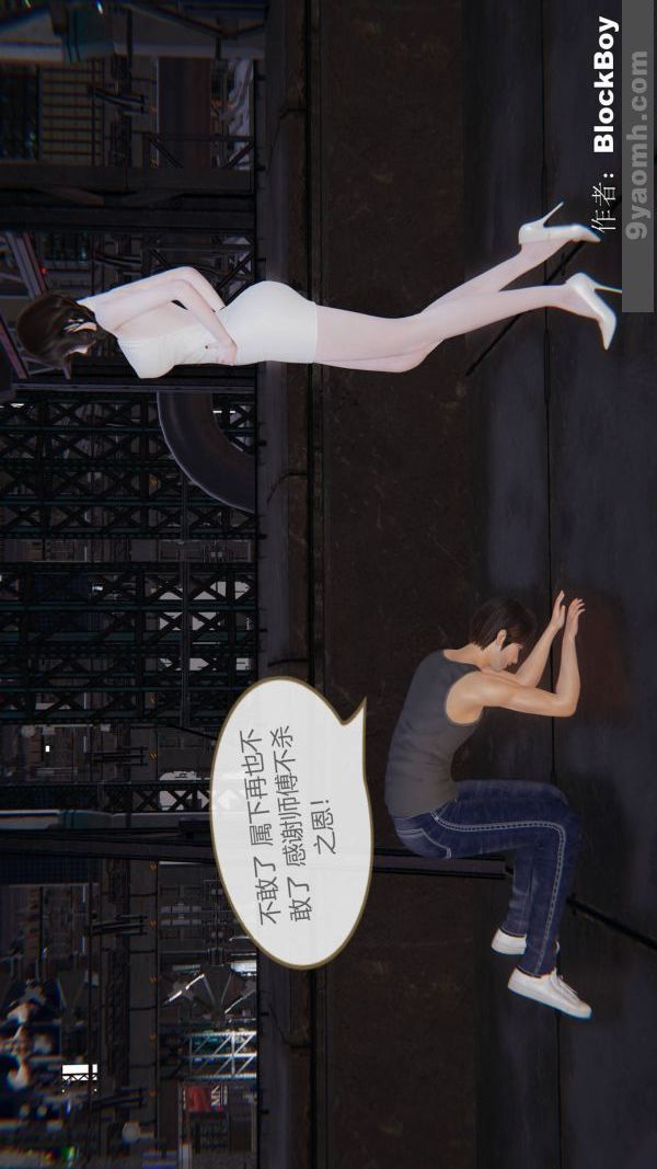 [3D]色灵系统+番外第12章-01话