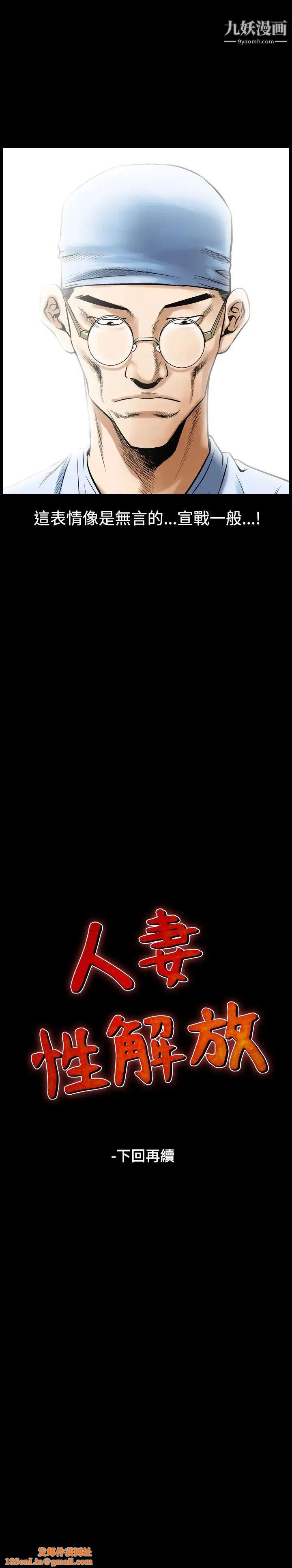 人妻性解放1-2季第54话