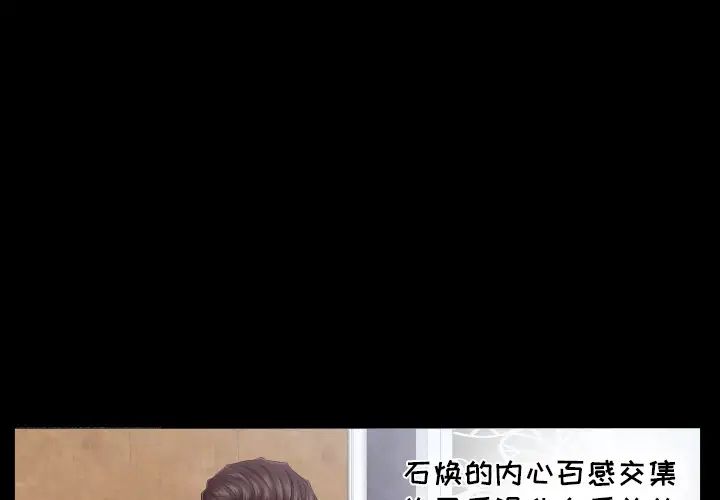 爸爸上班中第6话