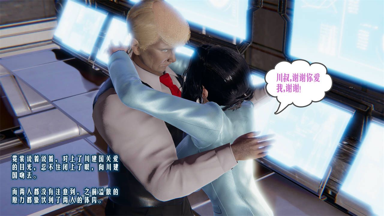 [3D]爱之原力第09话