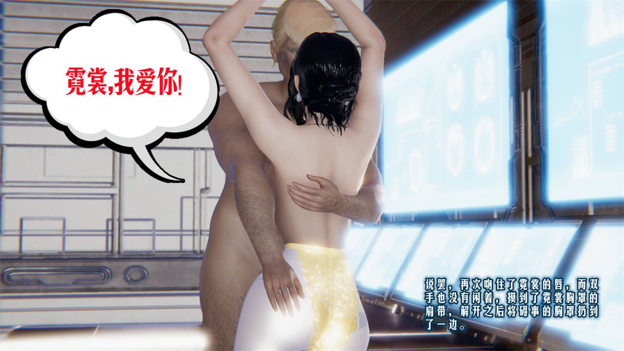 [3D]爱之原力第09话