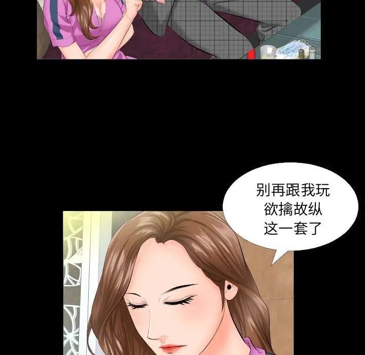 爸爸上班中第6话