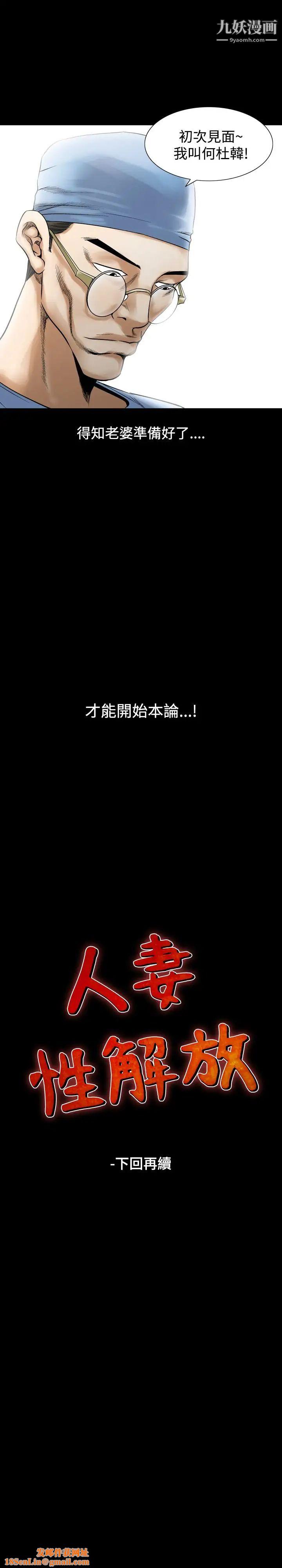 人妻性解放1-2季第55话