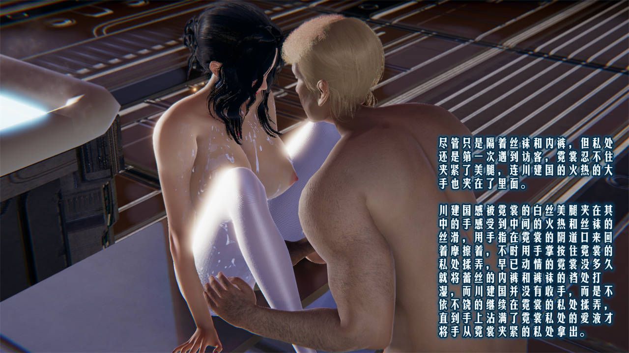 [3D]爱之原力第09话